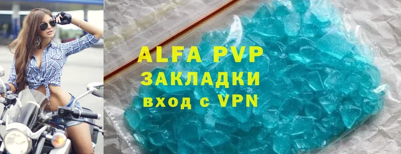 Alpha PVP VHQ  Омск 