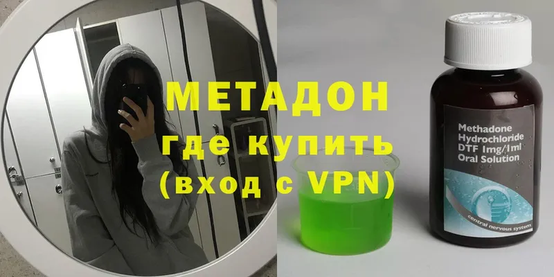 купить   Омск  Метадон белоснежный 